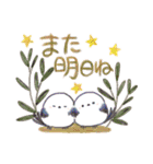 いつも一緒✨優しいシマエナガの毎日✨（個別スタンプ：31）