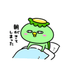 かっぱの虚無（個別スタンプ：1）