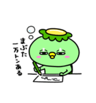 かっぱの虚無（個別スタンプ：4）