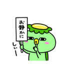 かっぱの虚無（個別スタンプ：20）