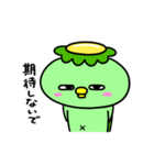 かっぱの虚無（個別スタンプ：26）