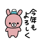 （再販）だるすぎて口悪い雑ウサギお正月用（個別スタンプ：5）