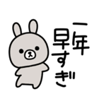 （再販）だるすぎて口悪い雑ウサギお正月用（個別スタンプ：6）
