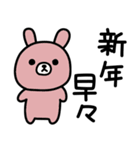 （再販）だるすぎて口悪い雑ウサギお正月用（個別スタンプ：10）