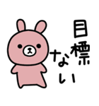 （再販）だるすぎて口悪い雑ウサギお正月用（個別スタンプ：13）