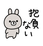 （再販）だるすぎて口悪い雑ウサギお正月用（個別スタンプ：14）
