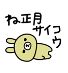 （再販）だるすぎて口悪い雑ウサギお正月用（個別スタンプ：18）