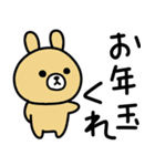 （再販）だるすぎて口悪い雑ウサギお正月用（個別スタンプ：21）