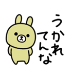 （再販）だるすぎて口悪い雑ウサギお正月用（個別スタンプ：23）
