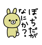 （再販）だるすぎて口悪い雑ウサギお正月用（個別スタンプ：31）