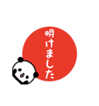 （再販）パンダまみれ動くお正月スタンプ3（個別スタンプ：9）