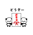 （再販）パンダまみれ動くお正月スタンプ3（個別スタンプ：10）