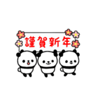 （再販）パンダまみれ動くお正月スタンプ3（個別スタンプ：12）