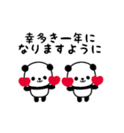 （再販）パンダまみれ動くお正月スタンプ3（個別スタンプ：16）