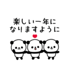 （再販）パンダまみれ動くお正月スタンプ3（個別スタンプ：17）