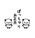 （再販）パンダまみれ動くお正月スタンプ3（個別スタンプ：24）
