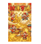 Q萌え財神爺の一つの道発発発（個別スタンプ：3）