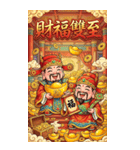 Q萌え財神爺の一つの道発発発（個別スタンプ：5）