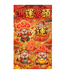Q萌え財神爺の一つの道発発発（個別スタンプ：30）