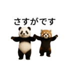 動く！パンダとレッサーパンダBABY（個別スタンプ：12）