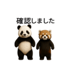 動く！パンダとレッサーパンダBABY（個別スタンプ：14）