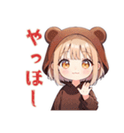 おうち最高★くま耳パーカーの女の子（個別スタンプ：2）