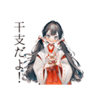 かわいい巫女さん★謹賀新年（個別スタンプ：17）
