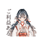 かわいい巫女さん★謹賀新年（個別スタンプ：20）