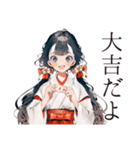 かわいい巫女さん★謹賀新年（個別スタンプ：28）