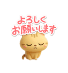 とらコ☆3D【待ち合わせ】（個別スタンプ：2）