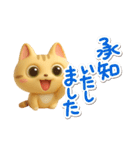 とらコ☆3D【待ち合わせ】（個別スタンプ：5）