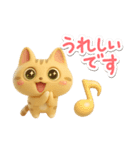 とらコ☆3D【待ち合わせ】（個別スタンプ：8）