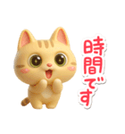 とらコ☆3D【待ち合わせ】（個別スタンプ：10）