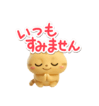 とらコ☆3D【待ち合わせ】（個別スタンプ：16）