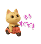 とらコ☆3D【待ち合わせ】（個別スタンプ：19）