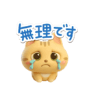 とらコ☆3D【待ち合わせ】（個別スタンプ：21）