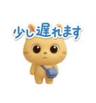 とらコ☆3D【待ち合わせ】（個別スタンプ：22）