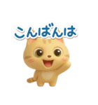 とらコ☆3D【待ち合わせ】（個別スタンプ：25）