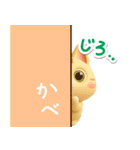 とらコ☆3D【待ち合わせ】（個別スタンプ：29）