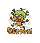 メロン鹿だべさ！（個別スタンプ：2）