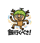 メロン鹿だべさ！（個別スタンプ：6）