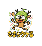 メロン鹿だべさ！（個別スタンプ：11）