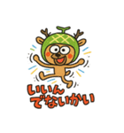 メロン鹿だべさ！（個別スタンプ：12）