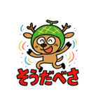 メロン鹿だべさ！（個別スタンプ：13）