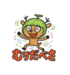メロン鹿だべさ！（個別スタンプ：21）