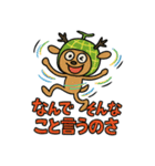 メロン鹿だべさ！（個別スタンプ：25）