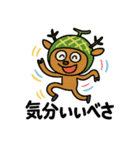 メロン鹿だべさ！（個別スタンプ：33）