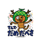 メロン鹿だべさ！（個別スタンプ：36）