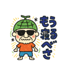 道産子メロン爺（個別スタンプ：15）