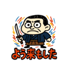 らくがき西郷どん（個別スタンプ：6）